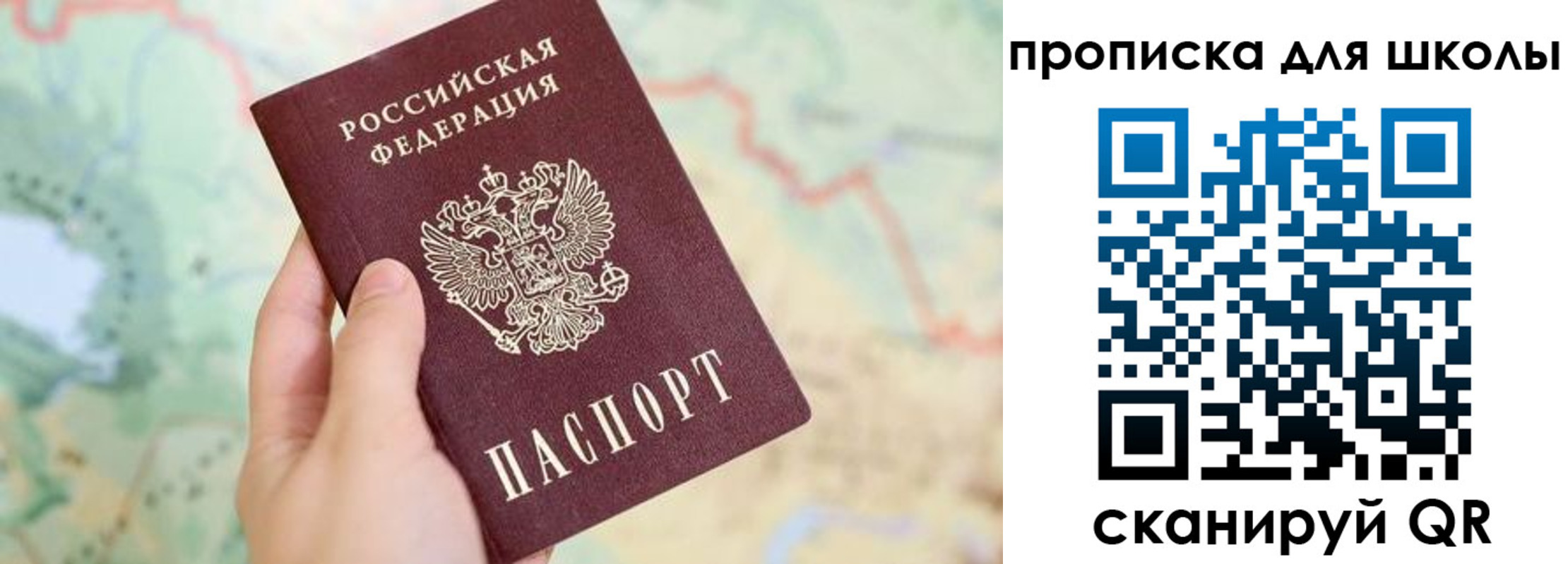 прописка в Гаврилов-Яме