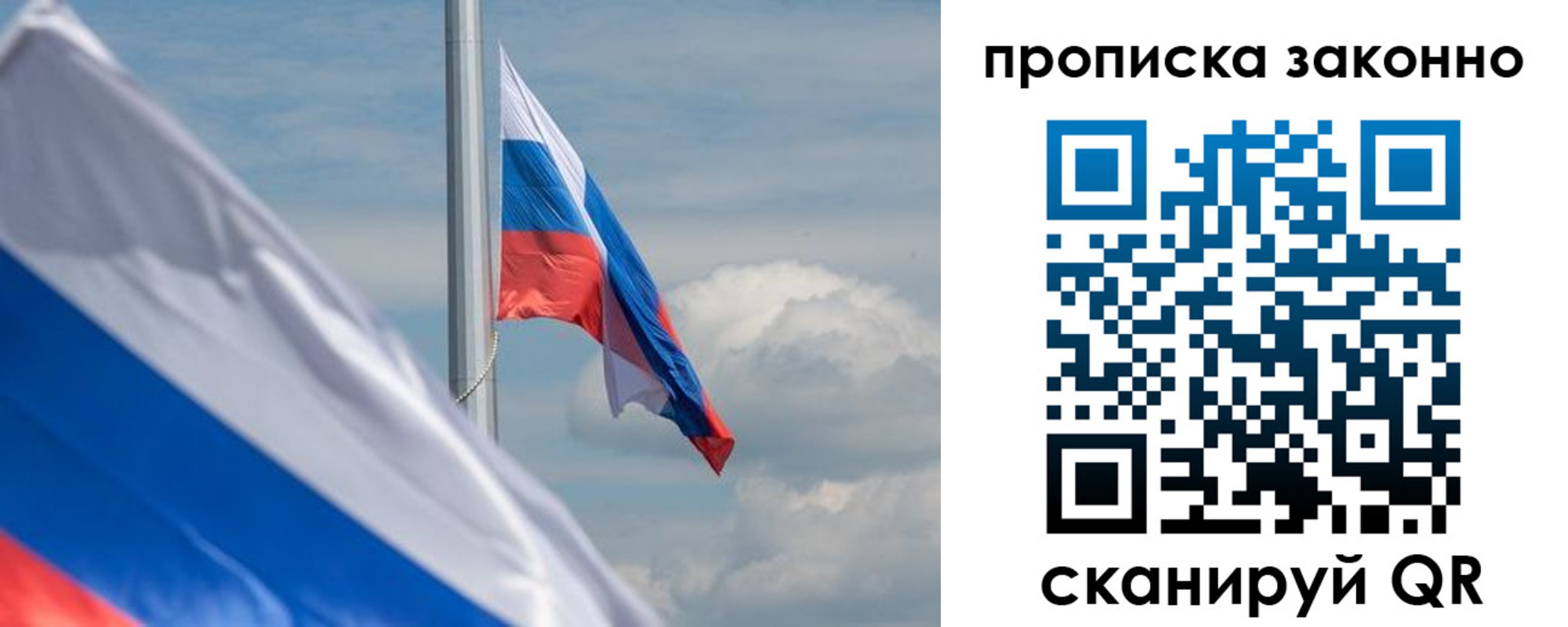 временная регистрация законно в Гаврилов-Яме