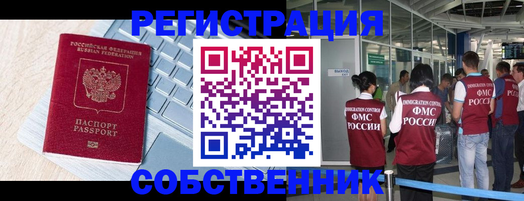 миграционный учет в Гаврилов-Яме