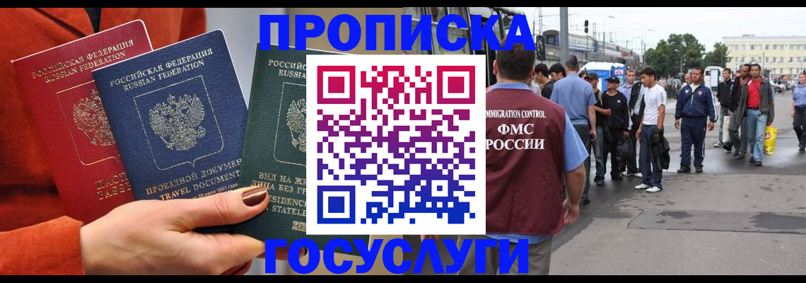 прописка в квартире в Гаврилов-Яме