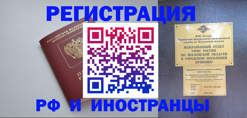 временная прописка в Гаврилов-Яме