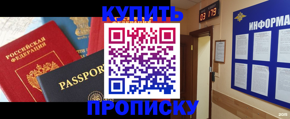 прописка ребенка в Гаврилов-Яме