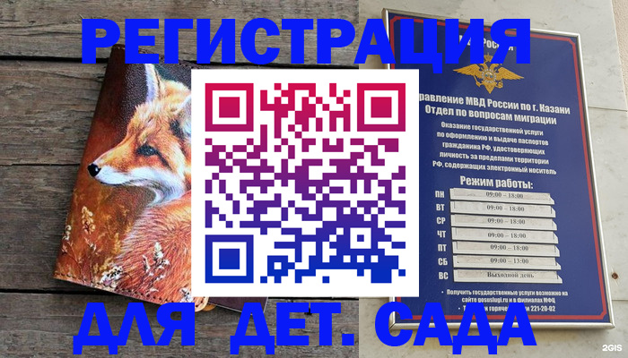 временная регистрация законно в Гаврилов-Яме