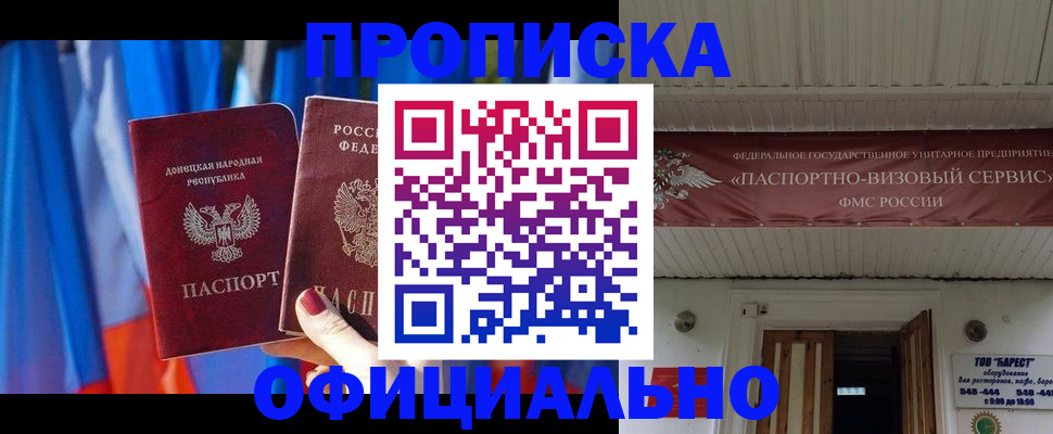 временная регистрация для всех в Гаврилов-Яме