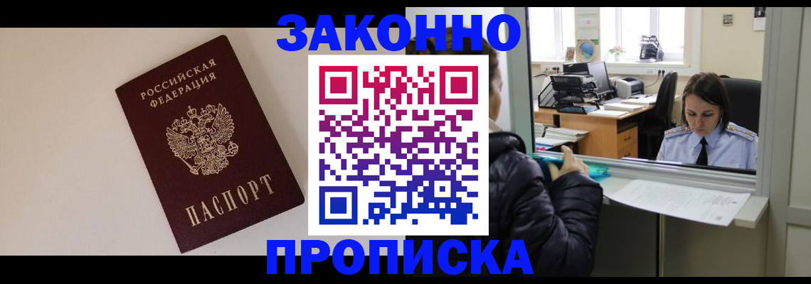 прописка иностранных граждан в Гаврилов-Яме