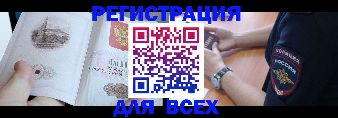 временная регистрация в квартире в Гаврилов-Яме